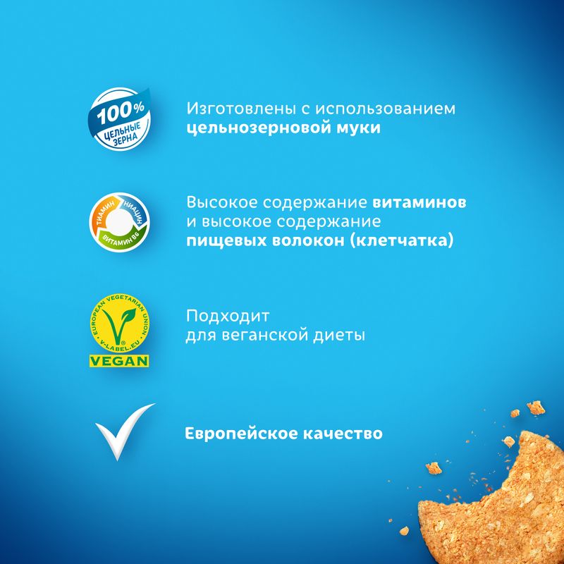 

Печенье цельнозерновое Wellness с кокосом и витаминами 210 г
