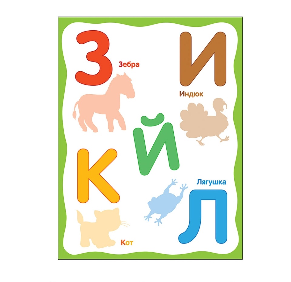 

Книга "Чудесные наклейки. Живая азбука", Мозаика-Синтез