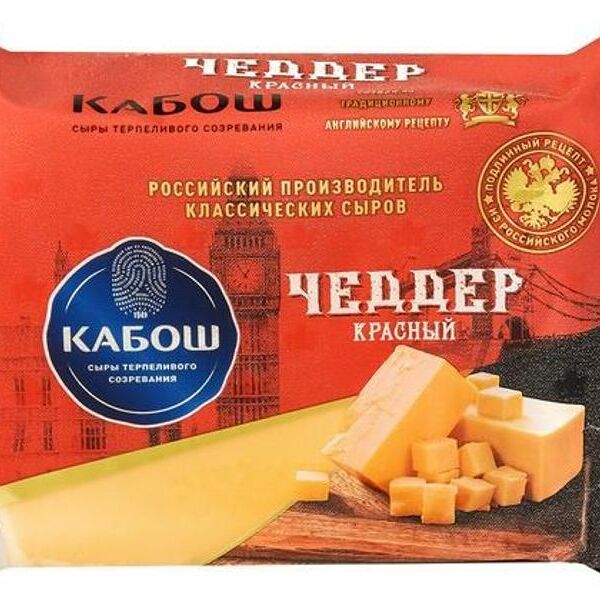 Сыр Кабош Чеддер красный 49%