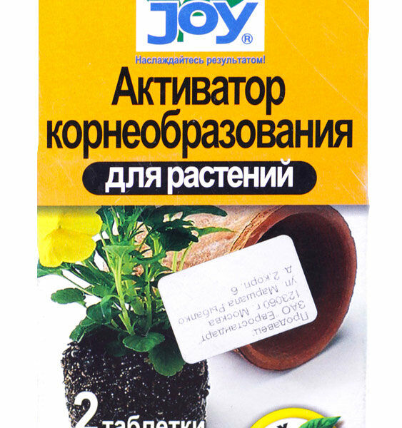 Активатор JOY корнеобразования для растений 2 таблетки