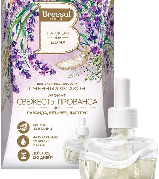 Сменный флакон для электрического диффузора Breesal Свежесть Прованса