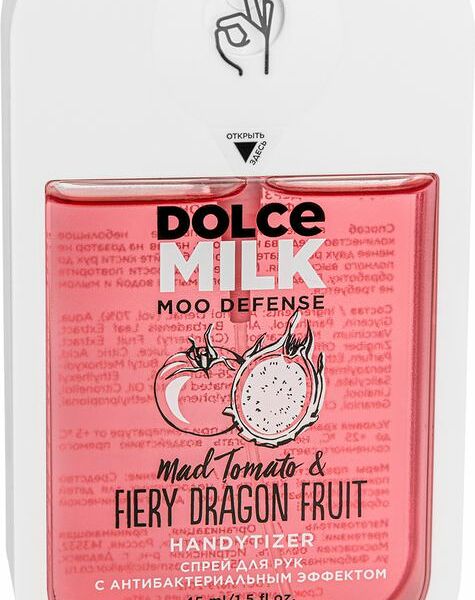 Спрей Dolce milk Дерзкий помидор и Фрукт дракона с антибактериальным эффектом 45мл
