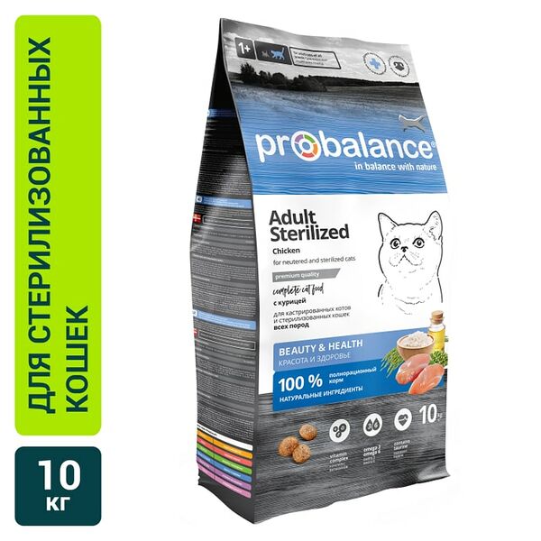 Сухой корм для стерилизованных кошек Probalance с курицей 10кг