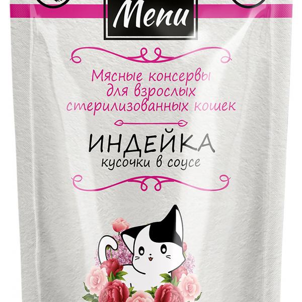 Корм для взрослых стерилизованных кошек Cat`s Menu с индейкой кусочки в соусе
