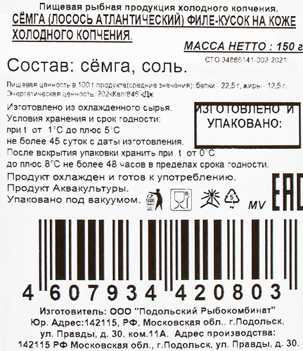 

Семга FishBergen филе-кусок слабосолёный 150 г