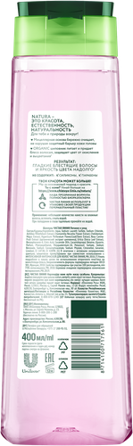 

Шампунь Чистая Линия Мицеллярный питание и уход 400 мл