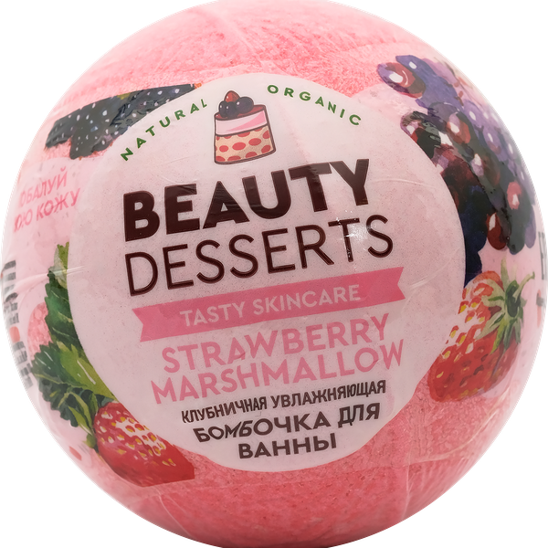 Шар для ванны BEAUTY DESSERTS Шипучая бомбочка увлажняющая клубничная, 110г