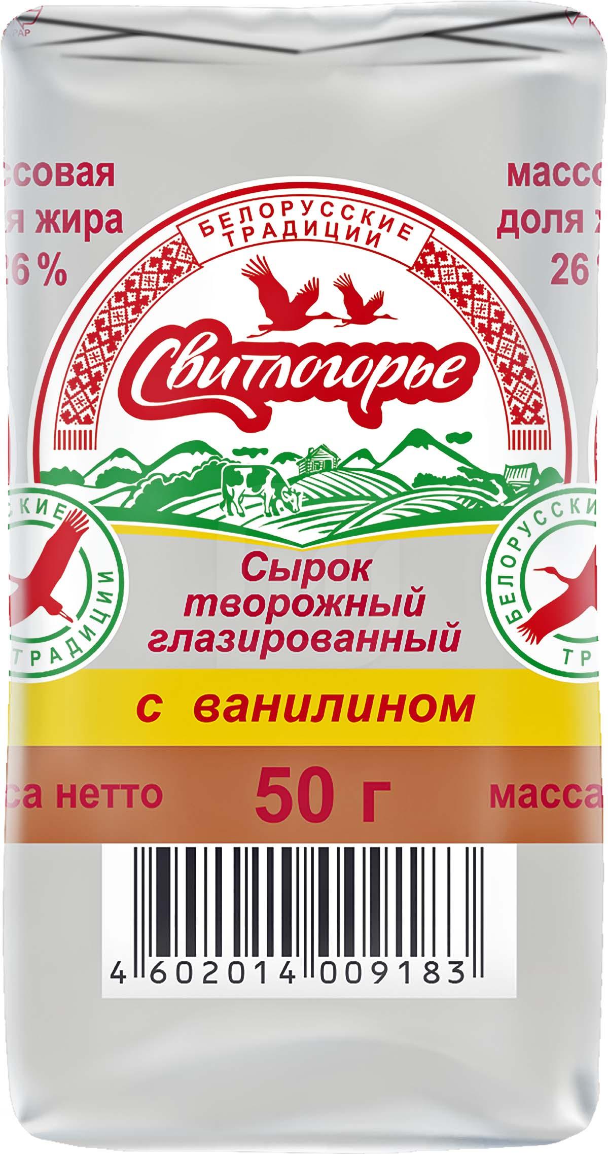 

Сырок глазированный Свитлогорье с ванилином 26%