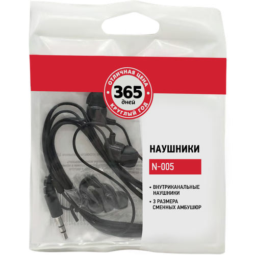 

Наушники 365 дней N-005 1 шт., цвет в ассортименте
