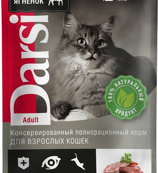 Корм влажный Darsi Ягненок кусочки в соусе для взрослых кошек 85г