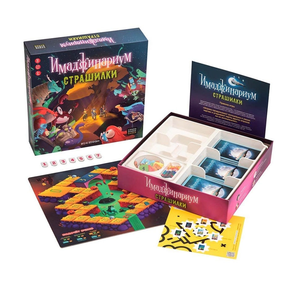 

Настольная игра Cosmodrome Games Имаджинариум Страшилки 52247