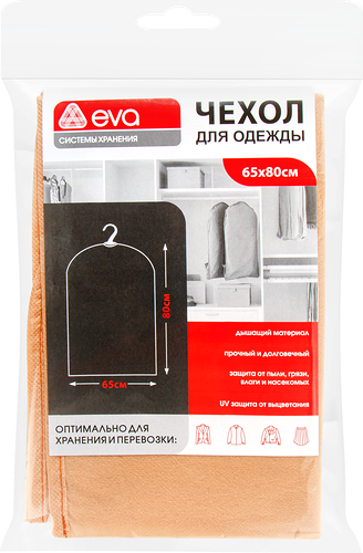 Чехол для хранения одежды Ева Спанбонд 65х160см 1 шт