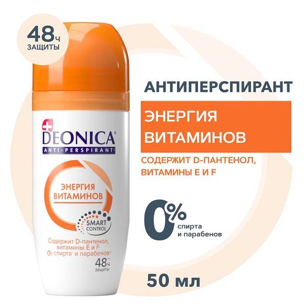 Антиперспирант Deonica Энергия витаминов 50мл