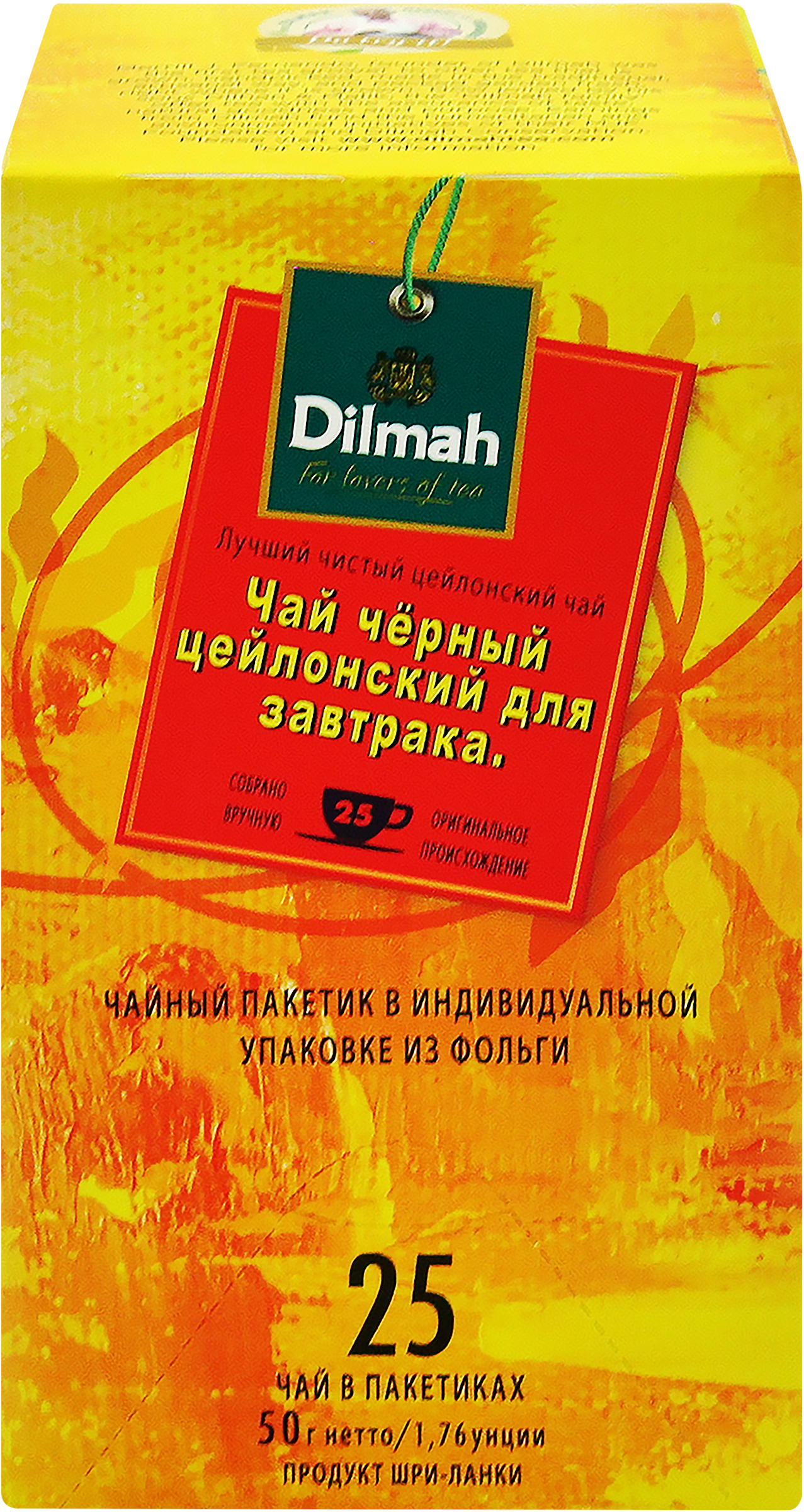 

Чай черный Dilmah Для завтрака цейлонский 25 шт. х 2 г