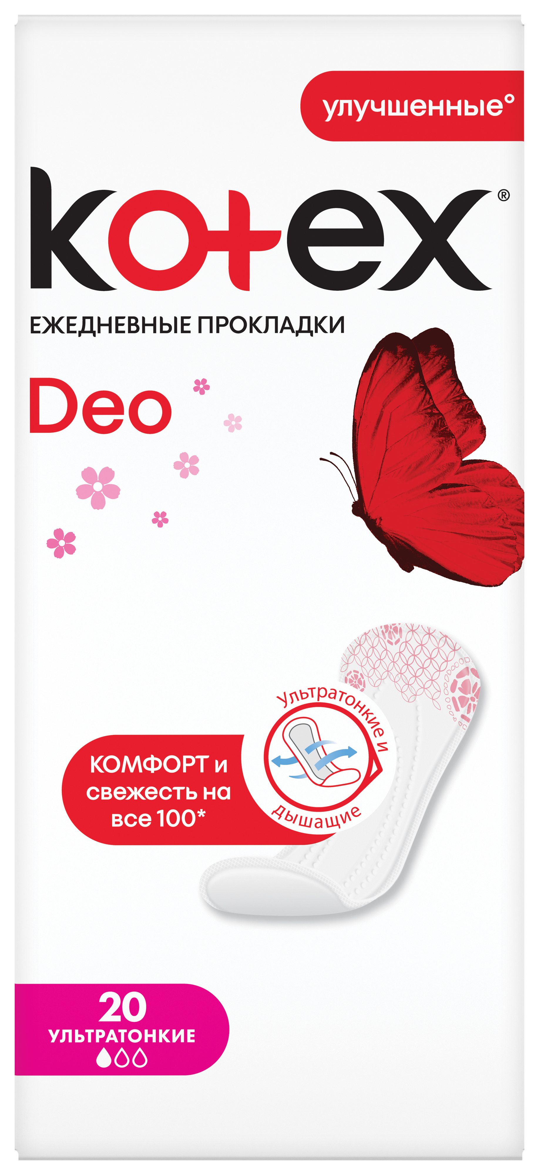 

Прокладки Kotex Ultra Slim ежедневные ультратонкие 20 шт.