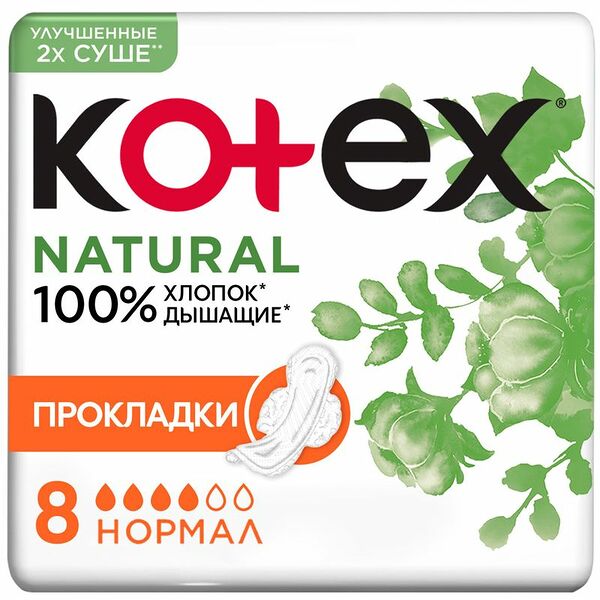 Прокладки гигиенические Kotex Нэчурал нормал, 8шт