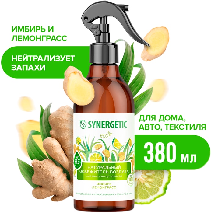 

Освежитель воздуха Synergetic гипоаллергенный имбирь и лемонграсс 380 мл