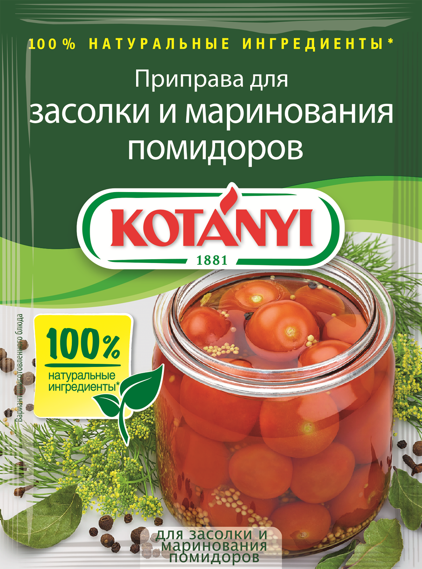 

Приправа Kotanyi для засолки и маринования помидоров 20 г