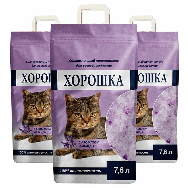 Наполнитель для кошачьего туалета ХОРОШКА силикагелевый с ароматом лаванды 7,6л (упаковка - 3 шт)