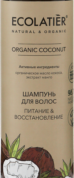 Шампунь Ecolatier Organic coconut Питание и восстановление, 250 мл