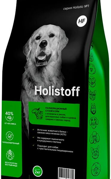 Сухой корм для собак Holistoff для средних и мелких пород с ягненком и рисом 2кг