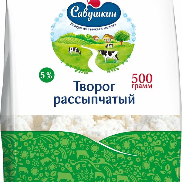 Творог Рассыпчатый 5% 500г пак Савушкин продукт