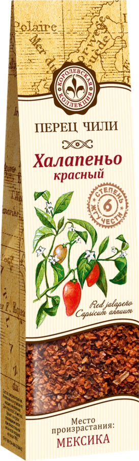

Перец чили Халапеньо красный Королевская коллекция