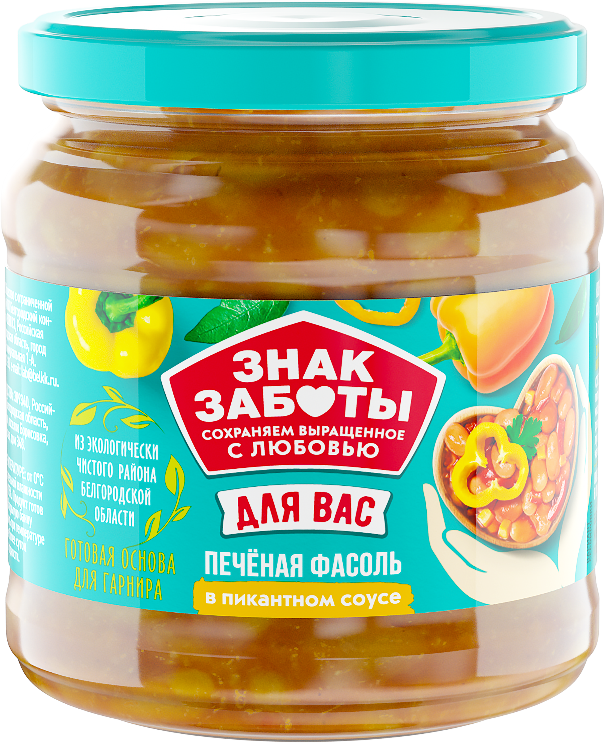 

Фасоль печеная ЗНАК ЗАБОТЫ в пикантном соусе