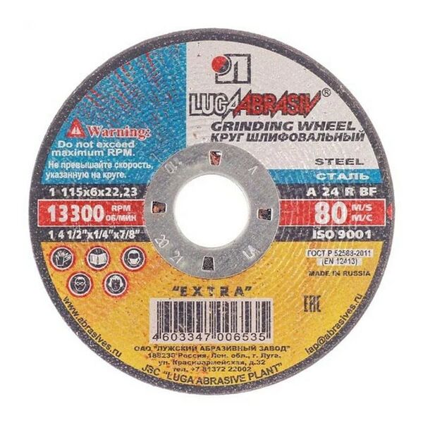 Круг зачистной по металлу ЛУГА, 115х6х22 мм, А24