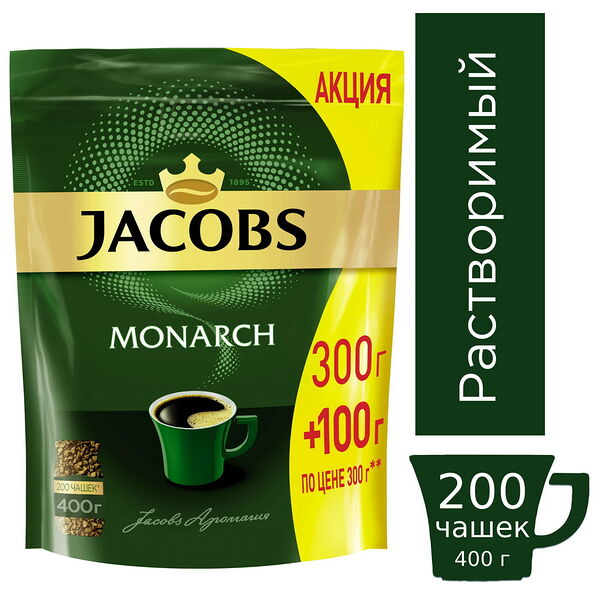 Кофе Jacobs Monarch натур.раств.сублимир. 400 г