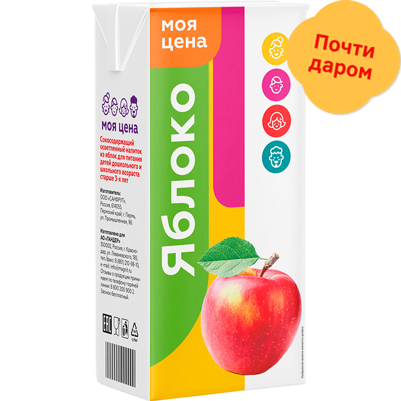 

Напиток Моя цена Яблоко осветленный