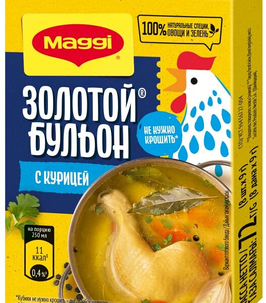 Бульон Maggi Золотой с курицей в кубиках 72г