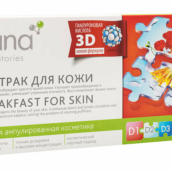 TEANA Сыворотка для лица D1 