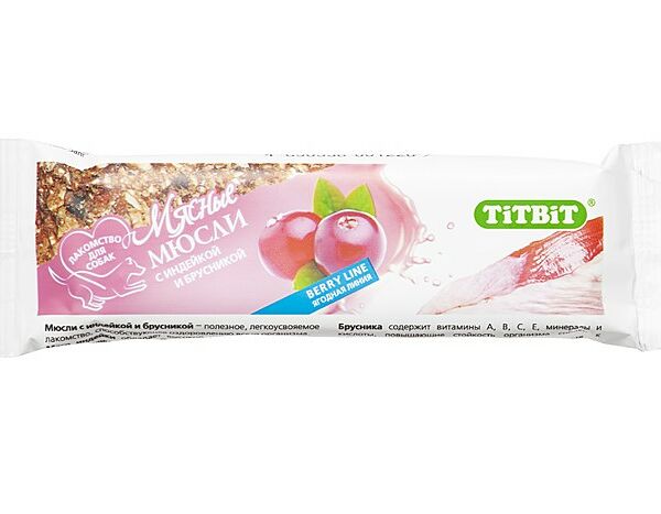 TiTBiT Мюсли Berry с индейкой и брусникой для собак (40 г.) Индейка и брусника