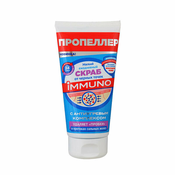 Скраб для лица Пропеллер от чёрных точек Immuno 150 мл