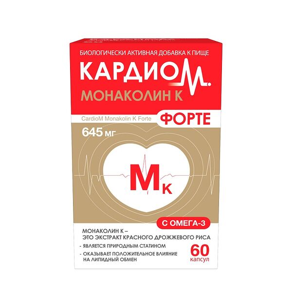 Кардиом Монаколин К Форте капсулы 60 шт 
