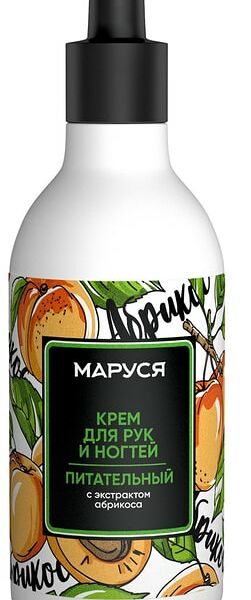 Крем для рук и ногтей Маруся питательный с экстрактом абрикоса 250мл