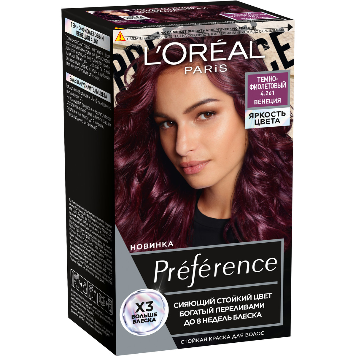 

L'Oréal Paris Стойкая краска для волос Préférence Яркость Цвета, оттенок 4.261 Темно-фиолетовый 174 мл
