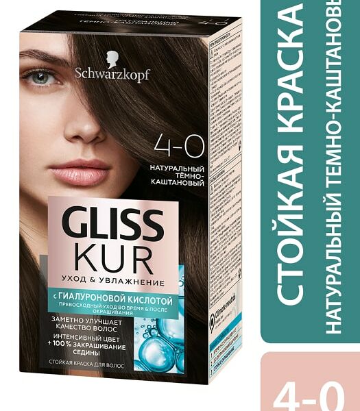 Краска для волос Gliss Kur Уход & Увлажнение 4-0 Темно-каштановый 142.5мл