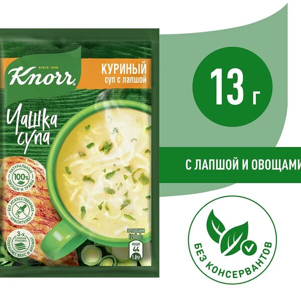 Суп Knorr Чашка супа Куриный суп с лапшой 13г