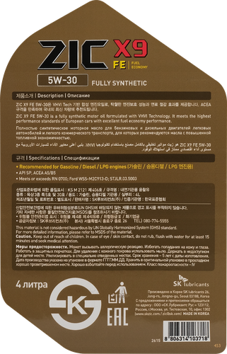 

Масло моторное синтетическое Zic X9 Fe 5W-30 4 л