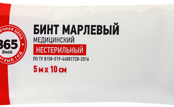 Бинт медицинский марлевый 365 ДНЕЙ нестерильный 5мх10см