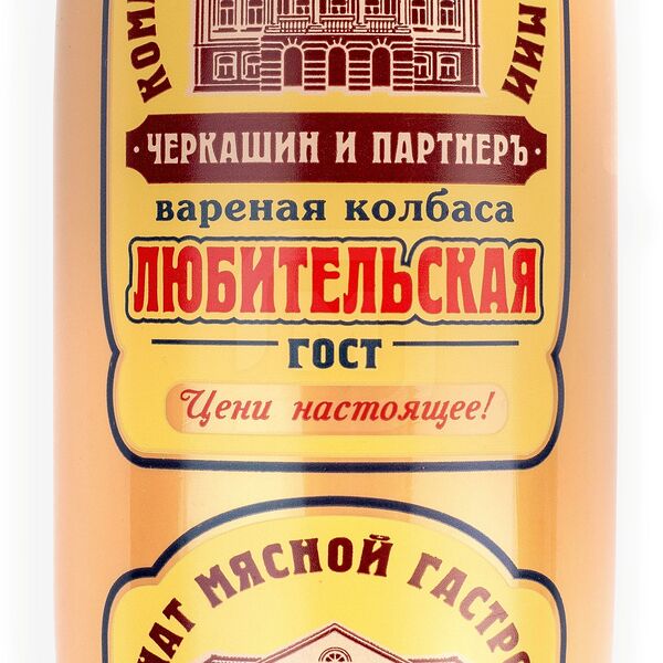 ЧЕРКАШИН И ПАРТНЕРЪ Колбаса Любительская ГОСТ вар 350г