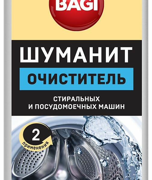 Очиститель стиральных и посудомоечных машин Bagi Шуманит Антибактериальный