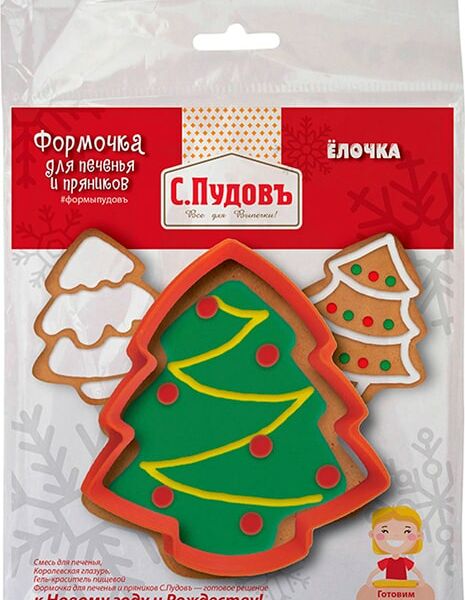 Формочка для печенья С.Пудовъ Елочка 9см