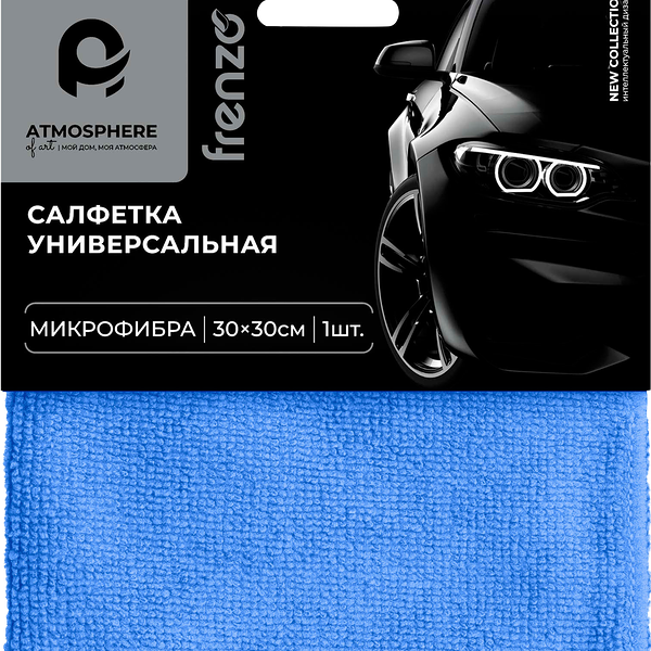 Салфетка универсальная ATMOSPHERE 30х30см, микрофибра
