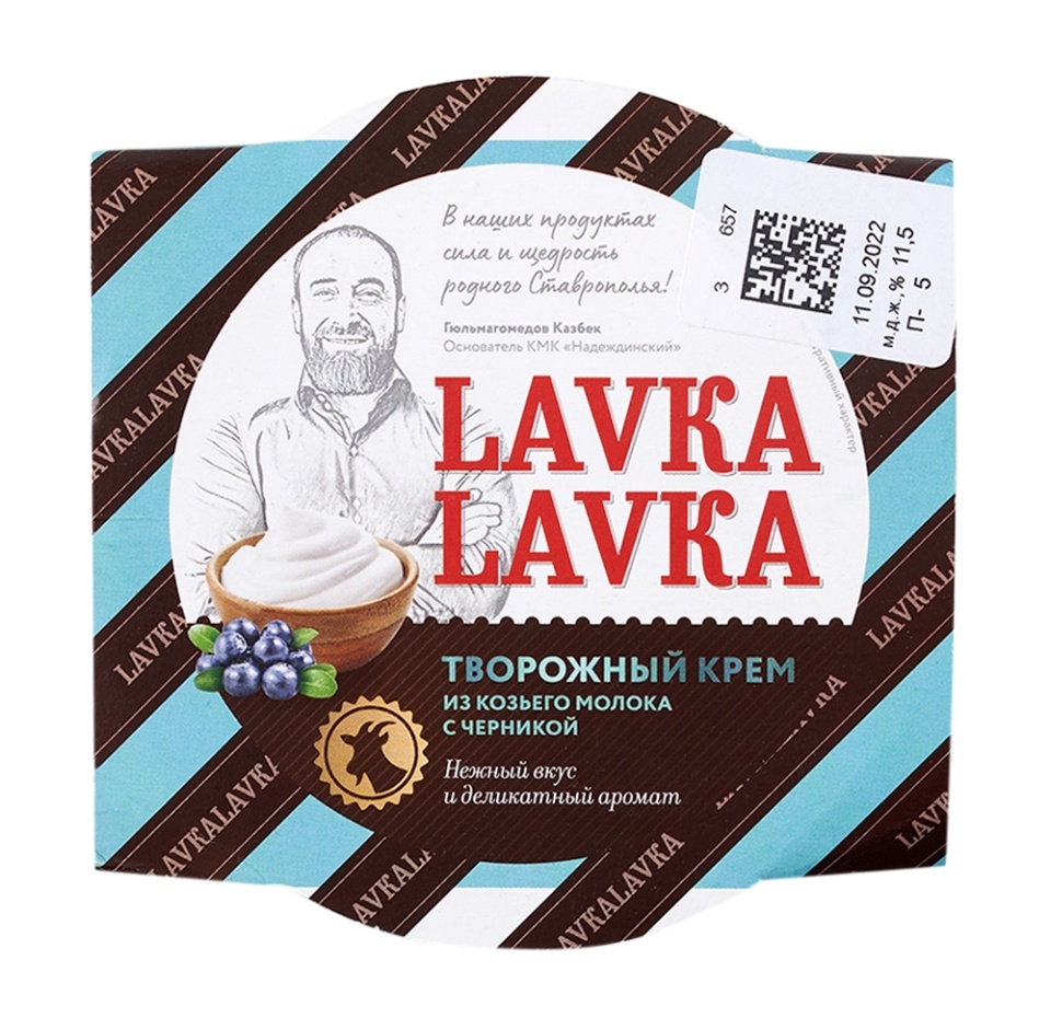 

Творожный крем LavkaLavka из цельного козьего молока черника 11%-18% 150 г