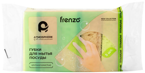 Губки для посуды Atmosphere Frenzo крупнопористые