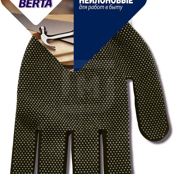 Перчатки нейлоновые с ПВХ