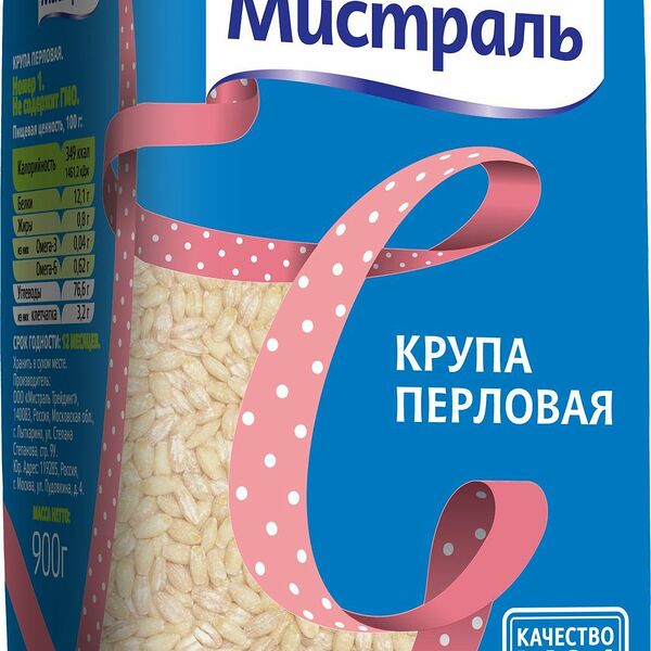 Крупа перловая Мистраль 900г